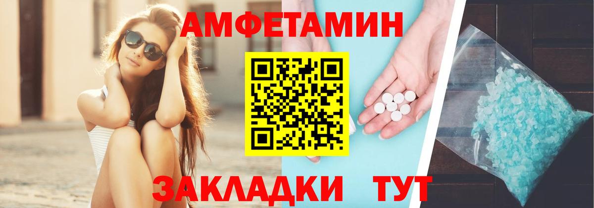 АМФЕТАМИН  Amphetamine  Вход с VPN  АМФЕТАМИН VHQ  Электрогорск 
