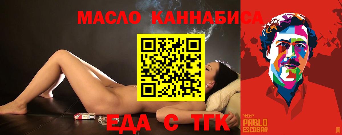 Электрогорск  Печенье с ТГК конопля  Вход с VPN 