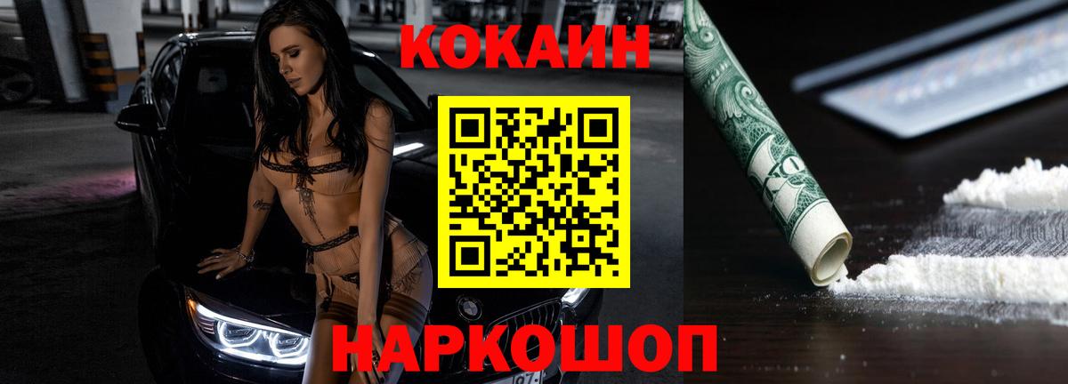 МЕФ   Бошки Шишки  ГАШ  Вход с VPN  Где продают наркотики?  Электрогорск  Меф МЯУ МЯУ  Кокаин  Амфетамин кристаллы 