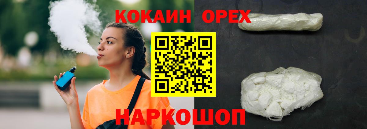 COCAIN 98%  Вход с VPN  Электрогорск 