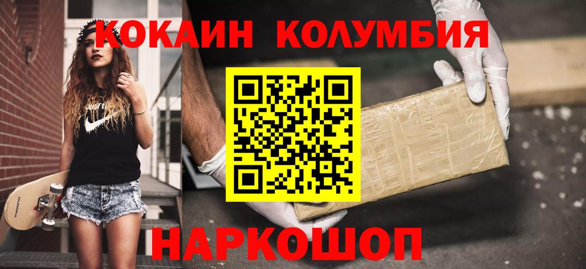Cocaine FishScale Электрогорск