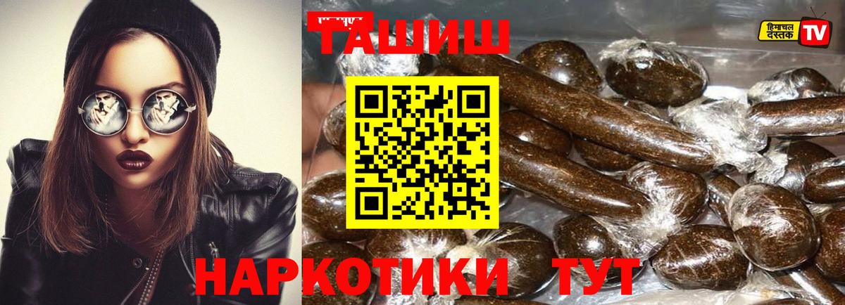 даркнет сайт  Вход с VPN  Электрогорск  ГАШИШ убойный 
