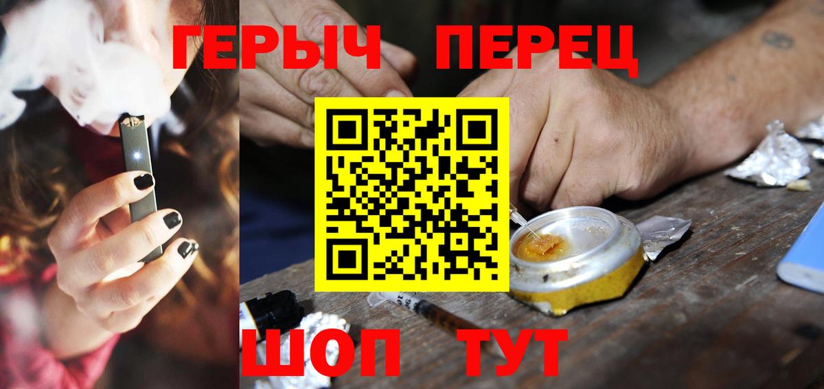 ГЕРОИН VHQ Электрогорск