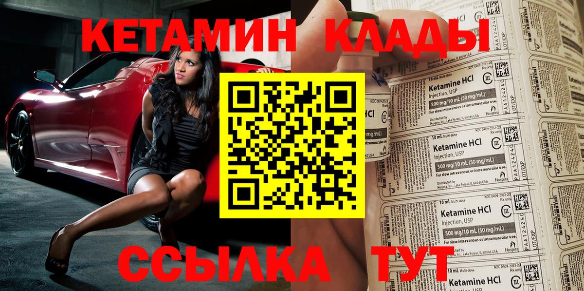 Электрогорск  Кетамин VHQ  Вход с VPN  Кетамин VHQ 
