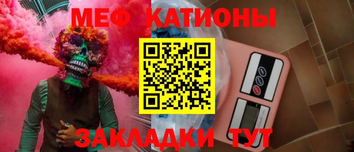 Мефедрон мука Электрогорск