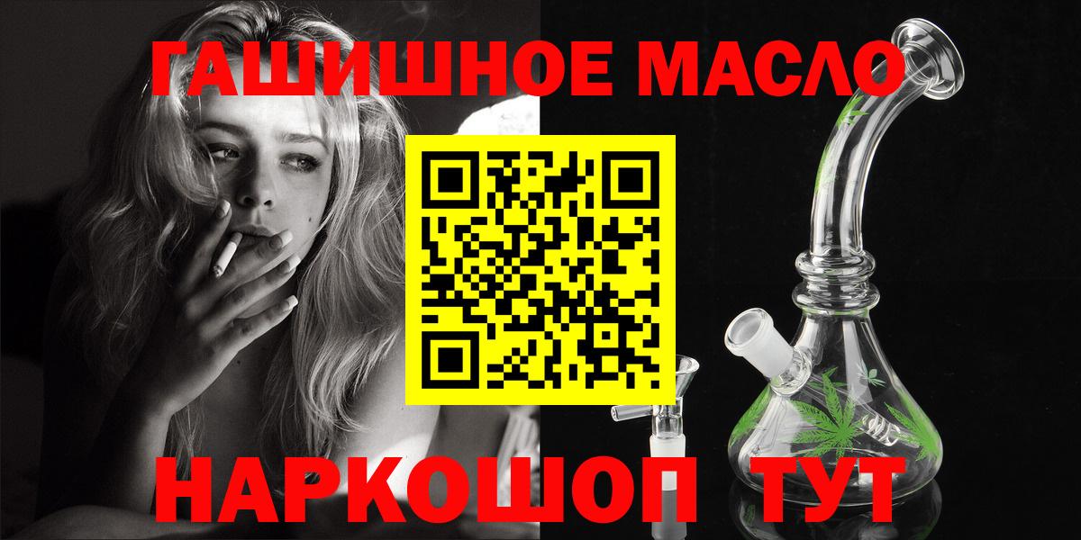 ТГК жижа  Вход с VPN  Электрогорск  Дистиллят ТГК вейп с тгк 