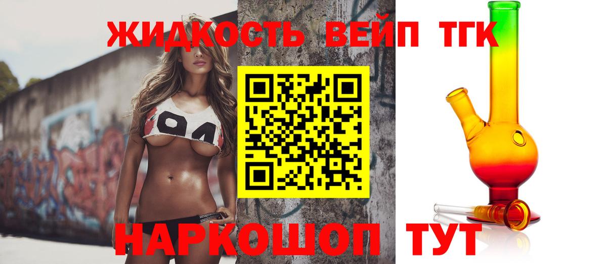 ТГК концентрат Электрогорск